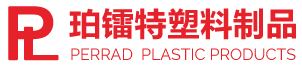 寧波杭州灣新區珀鐳特塑料制品有限公司